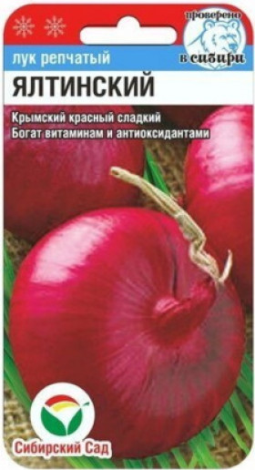 Ялтинский красный 60шт СС