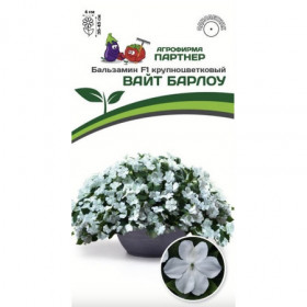 Вайт Барлоу 5шт Партнер