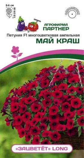 Зацветёт Long Май Краш амп. 5шт Партнер
