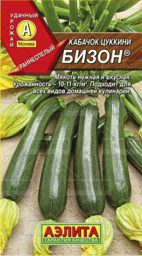 Бизон цуккини Ц(А)