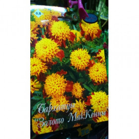 Бархатцы Золото Маккены Каприс