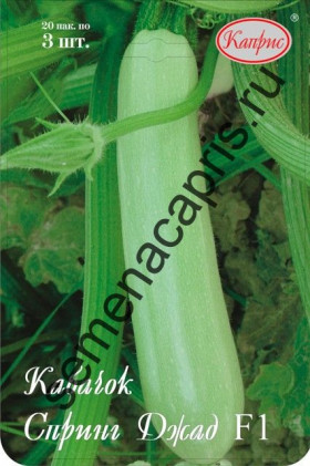 Кабачок Спринг Джад Каприс