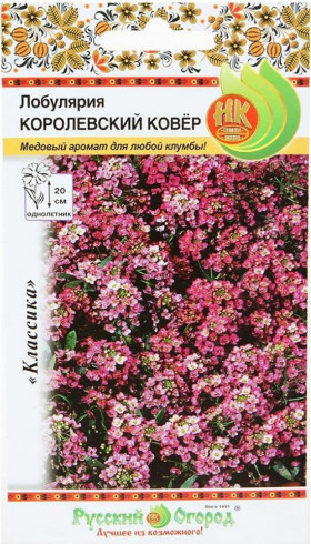 Королевский Ковёр Ц(Н)