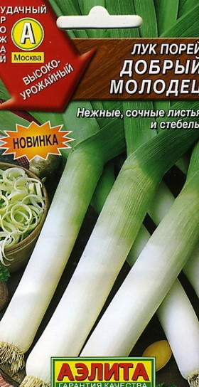 порей Добрый молодец Ц(А)