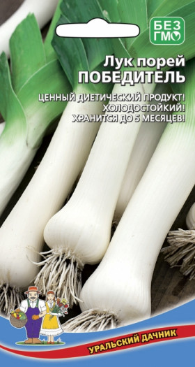 порей Победитель Ц(УД)