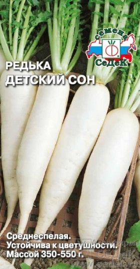 Детский сон Ц(С)