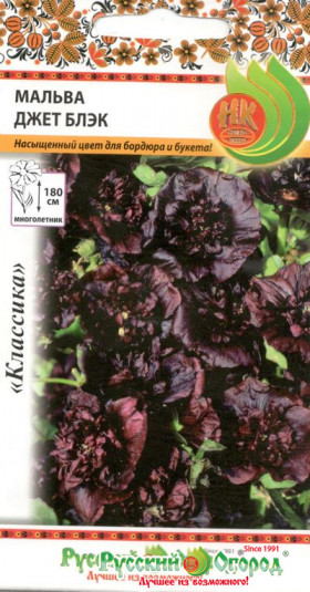 Джет Блэк Ц(Н)