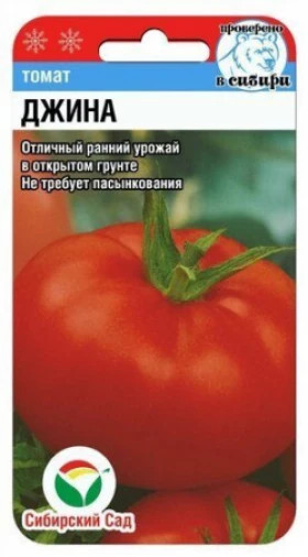 Джина 20шт СС