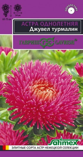 Джувел Турмалин Ц(Г)