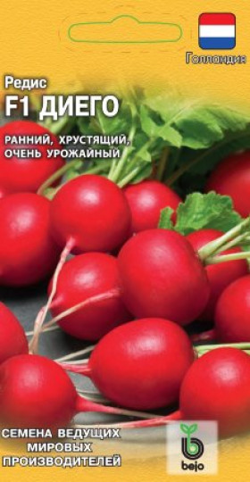 Диего 0,5г Ц(Г)