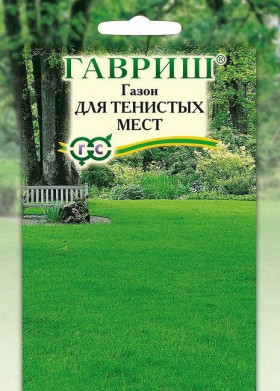 Для тенистых мест 20гр. Ц(Г)