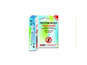 Смертельные капли №1 против тараканов 2,5гр\50