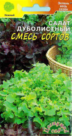 Смесь Дуболистных сортов/Цветущий Сад