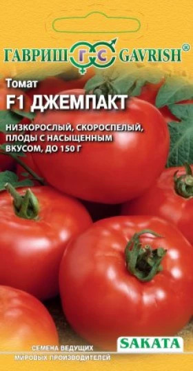 Джемпакт 8шт Ц(Г)