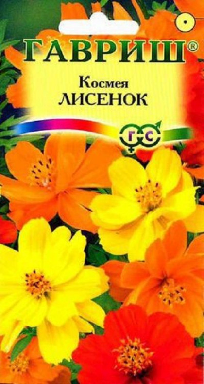 Лисенок 0,3гр Ц(Г)