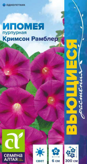 Кримсон Рамблер 0,5гр Ц(Алт)