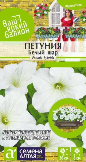 Белый Шар 0,1гр Ц(Алт)