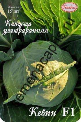 Капуста Кевин F1 б/к Каприс