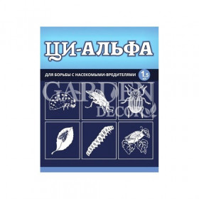 Ци-Альфа амп.1,5 мл\200шт  ВХ