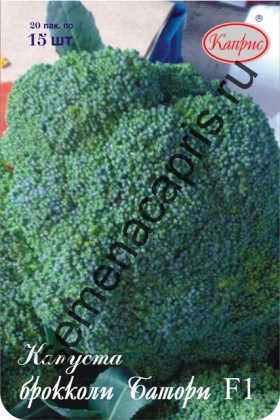 Капуста Брокколи Батори Каприс