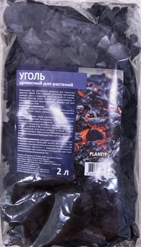 УГОЛЬ  древесный для растений(Биочар крупный) 2л/12 PLANTIT