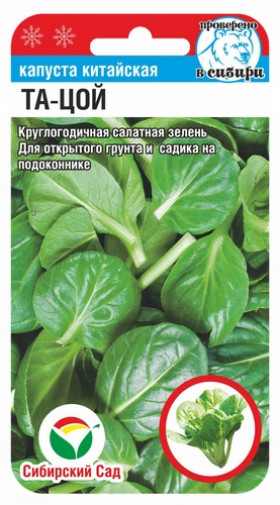 китайская Та-цой 0,3гр СС