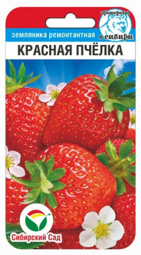 Красная пчелка 10шт СС