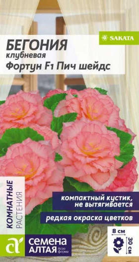 Фортун Пич шейдс 4шт Ц(Алт)