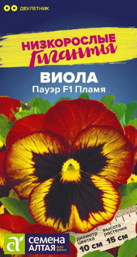 Пауэр Пламя 5шт Ц(Алт)