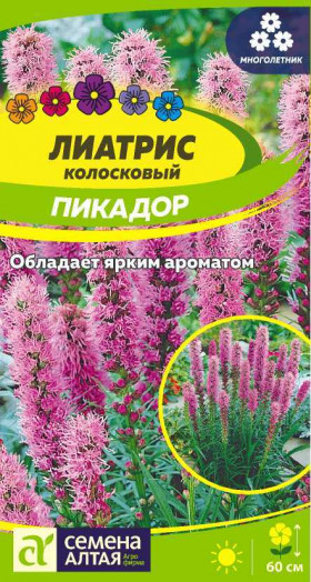 Пикадор 0,1гр Ц(Алт)