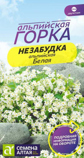 Белая альпийская 0,1гр Ц(Алт)