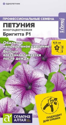 Бригитта 7шт Ц(Алт)