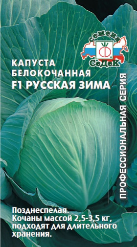 Русская зима Ц(С)