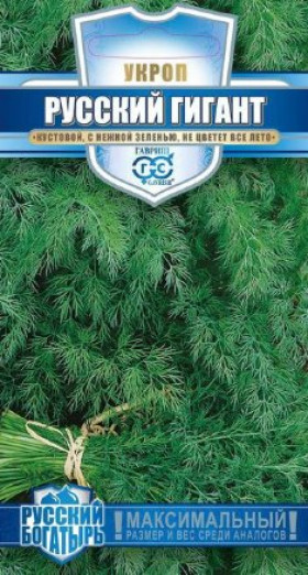 Русский гигант Ц(Г)