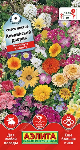 Альпийский дворик Ц(А)