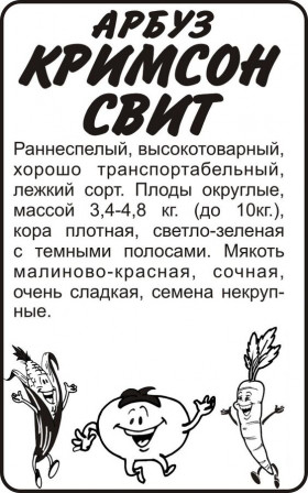 Кримсон Свит 0,5гр Б(Алт)