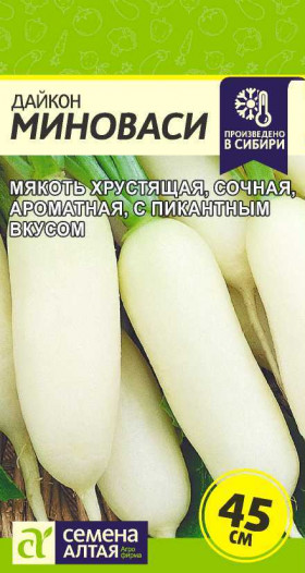 Миноваси 1гр Ц(Алт)