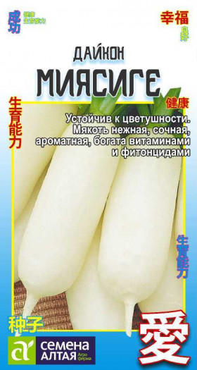 Миясиге 1гр Ц(Алт)