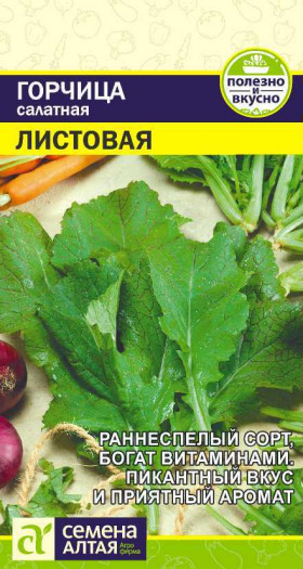 Листовая 0,5гр Ц(Алт)