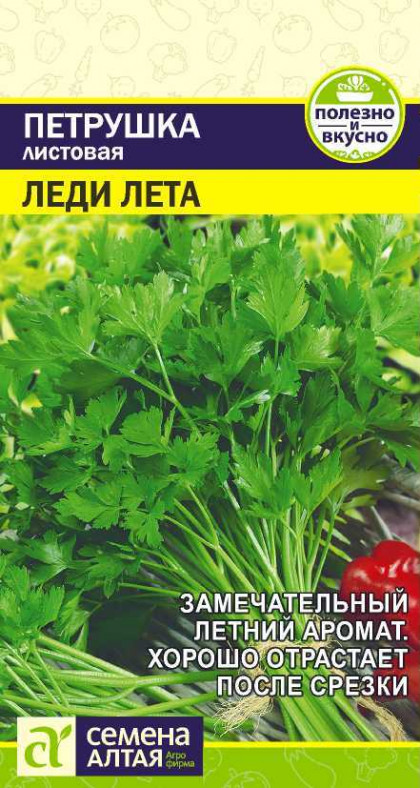 Леди Лета листовая 2гр  Ц(Алт)