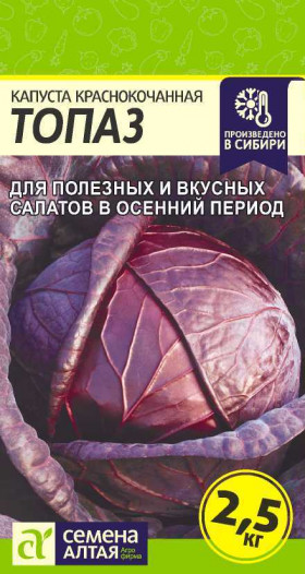 к\к Топаз 0,3гр Ц(Алт)