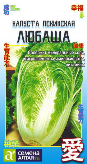 пекинская Любаша 0,3гр Ц(Алт)