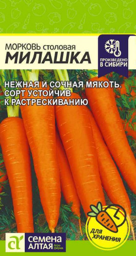 Милашка 2гр Ц(Алт)