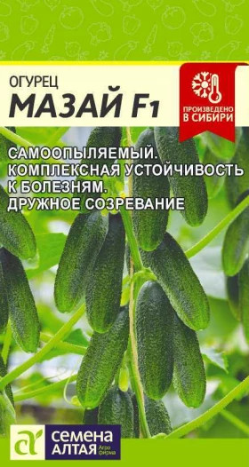 Мазай F1 5шт Ц(Алт)