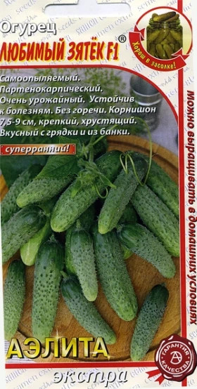 Любимый зятек F1 Ц(А)