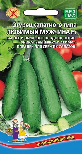 Любимый мужчина Ц(УД)