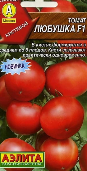 Любушка F1 Ц(А)