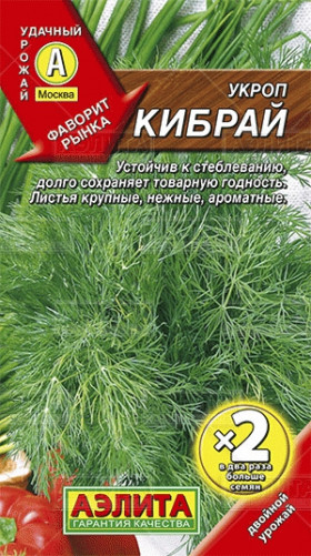 Кибрай  Ц(А)*2