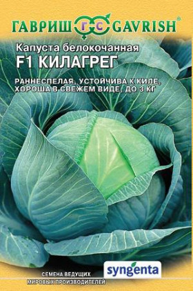 Килагрег 10шт. голл. Ц(Г)