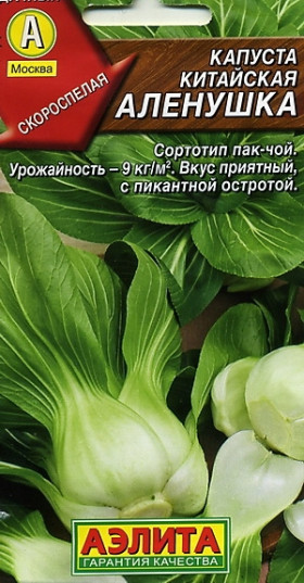 китайская Аленушка Ц(А)